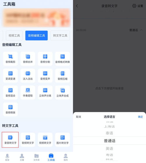 錄音轉(zhuǎn)文字軟件推薦，快收藏起來