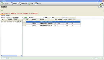 江西南昌產品發貨掃描檢測管理軟件概覽