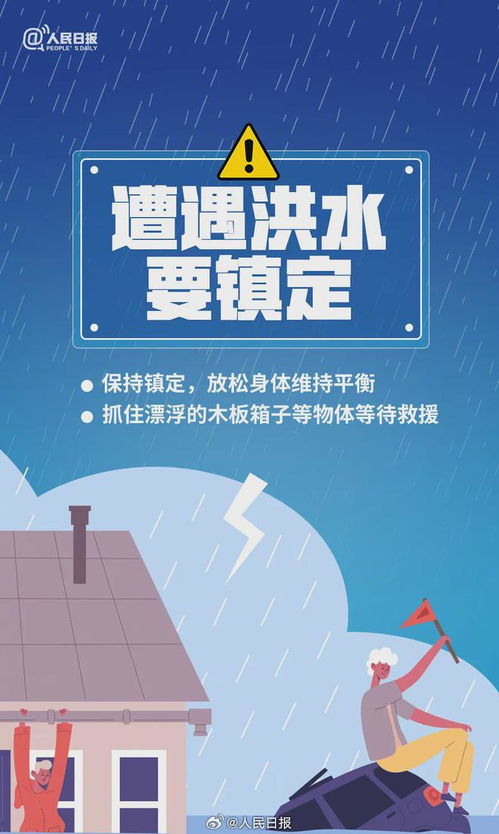 強降雨接連來襲，互聯(lián)網(wǎng)信息服務助力防災避險