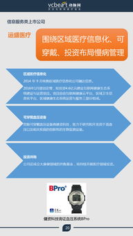 業(yè)余人類 盤點(diǎn)14家上市公司轉(zhuǎn)型慢病管理的戰(zhàn)略與戰(zhàn)術(shù)