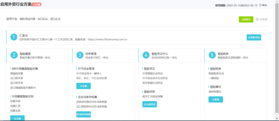 河南定額發(fā)票查詢軟件使用指南