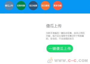 河南鄭州店長(zhǎng)寶智能化淘客采集軟件 賦能電商運(yùn)營(yíng)的智能利器